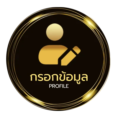 โปรไฟล์ www ดีใจ com หวย