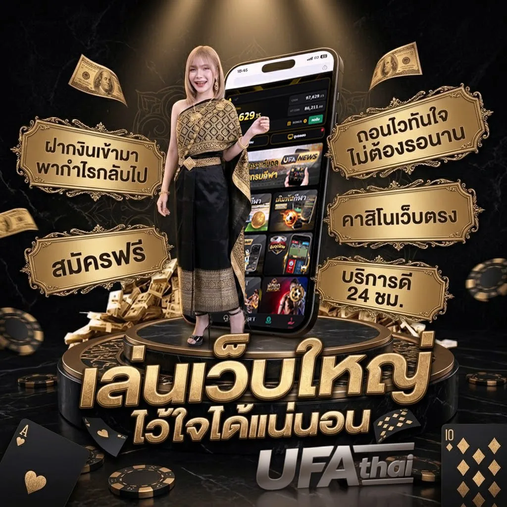 www ดีใจ com หวย Brand Banner — เว็บตรง UFABET